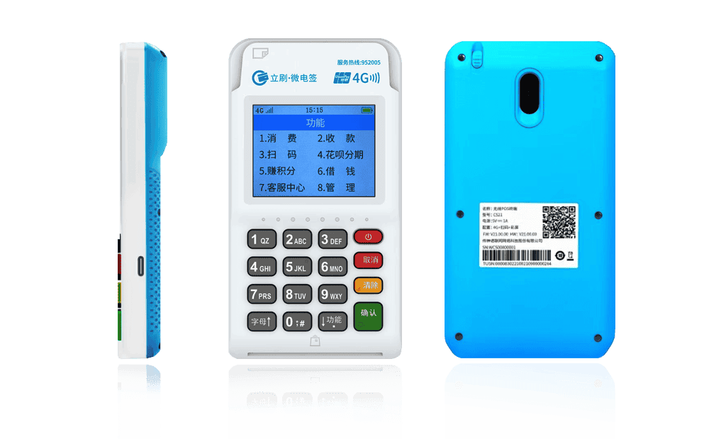 庆安立刷电签POS机